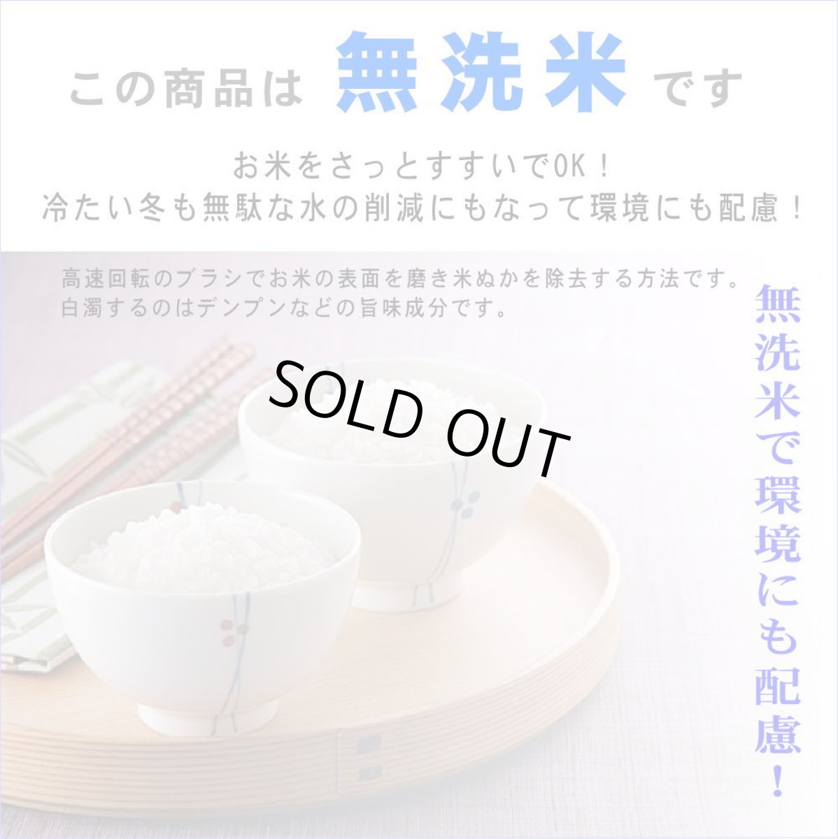 画像3: 【無洗米】【令和8年産】新品種 魔法のお米 ミルキークイーン2kg　●送料無料(北海道・九州・沖縄を除く) (3)