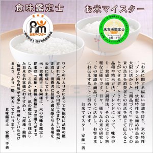 画像7: 【無洗米】令和7年産福島県産・特選会津コシヒカリ5Kg ●送料無料(北海道・九州・沖縄を除く)