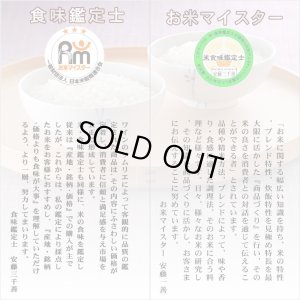 画像6: 令和7年産・福島県田村産 天のつぶ10kg(5kg×2袋) ●送料無料(北海道・九州・沖縄を除く)