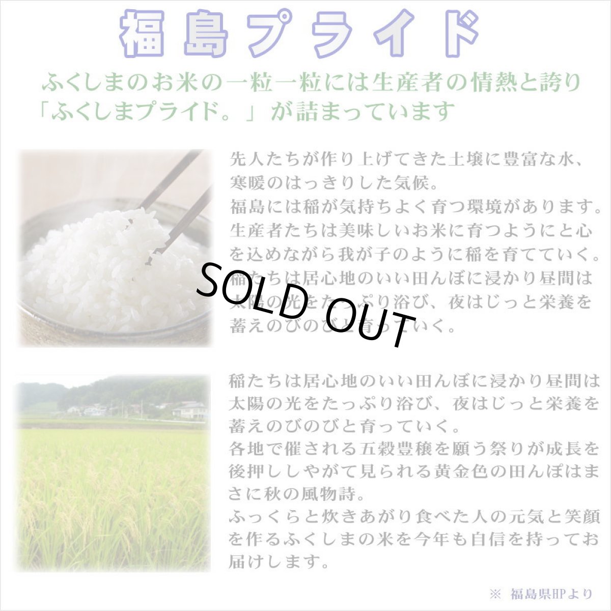 画像4: 【玄米】【令和7年産】福島県会津産ひとめぼれ30kg（生産者出荷時の30kg紙袋）　●送料無料(北海道・九州・沖縄を除く) (4)