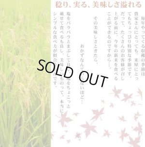 画像7: 令和7年産・福島県田村産 天のつぶ10kg(5kg×2袋) ●送料無料(北海道・九州・沖縄を除く)