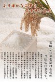 画像9: 【玄米】令和5年産　福島県産チヨニシキ15kg (5kg×3袋)　[石抜き処理済]　●送料無料(北海道・九州・沖縄を除く)