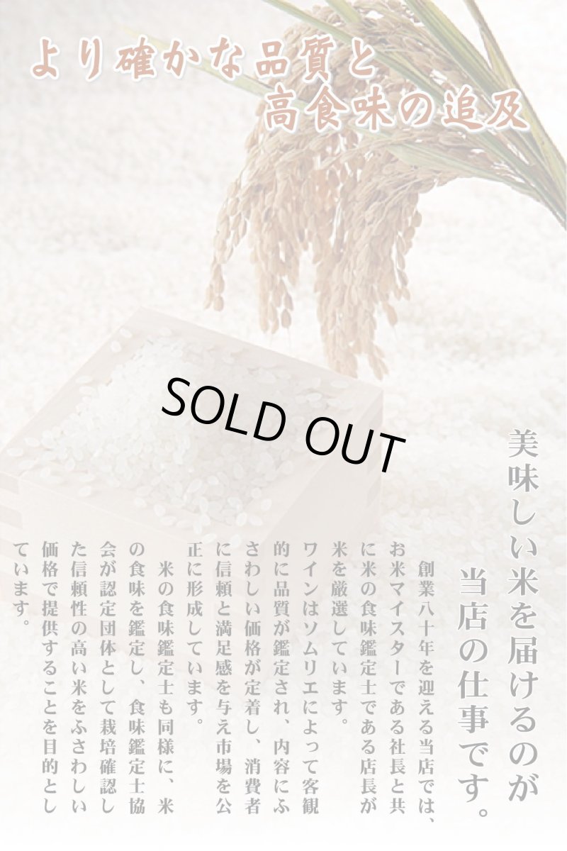画像9: 【玄米】【令和7年産】福島県会津産ひとめぼれ30kg（生産者出荷時の30kg紙袋）　●送料無料(北海道・九州・沖縄を除く) (9)