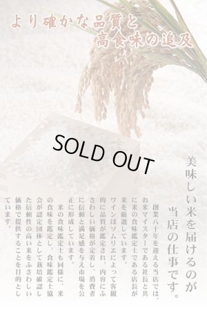 画像8: 令和7年産・福島県田村産 天のつぶ10kg(5kg×2袋) ●送料無料(北海道・九州・沖縄を除く)
