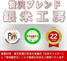 画像11: 【玄米】【令和7年産】みのりの詩チヨニシキ30kg（生産者出荷時の30kg紙袋）　●送料無料(北海道・九州・沖縄を除く) (11)