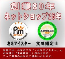 画像10: 【玄米】【令和7年産】みのりの詩チヨニシキ30kg（生産者出荷時の30kg紙袋）　●送料無料(北海道・九州・沖縄を除く) (10)