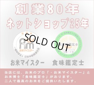 画像9: 令和7年産・福島県田村産 天のつぶ10kg(5kg×2袋) ●送料無料(北海道・九州・沖縄を除く)