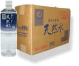 世界に認められた日本を代表する天然水「あぶくまの天然水」1箱(1L×10本)　●送料無料(北海道・九州・沖縄を除く)