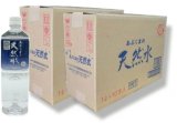 世界に認められた日本を代表する天然水「あぶくまの天然水」2箱(1L×20本)　●送料無料(北海道・九州・沖縄を除く)