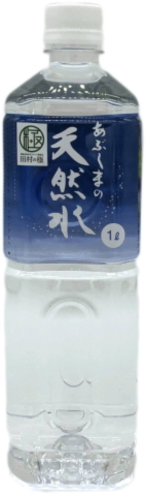 画像2: 世界に認められた日本を代表する天然水「あぶくまの天然水」2箱(1L×20本)　●送料無料(北海道・九州・沖縄を除く)