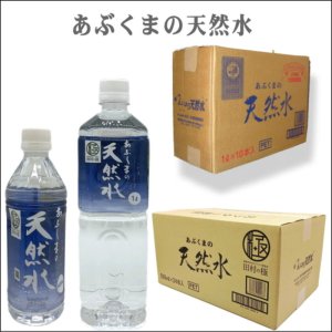 画像10: 世界に認められた日本を代表する天然水「あぶくまの天然水」2箱(1L×20本) ●送料無料(北海道・九州・沖縄を除く)