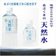 画像3: 世界に認められた日本を代表する天然水「あぶくまの天然水」1箱(1L×10本)　●送料無料(北海道・九州・沖縄を除く)