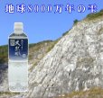 画像5: 世界に認められた日本を代表する天然水「あぶくまの天然水」1箱 (500ml×24本)　●送料無料(北海道・九州・沖縄を除く)