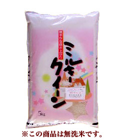 画像1: 【無洗米】【令和3年産】新品種 魔法のお米 ミルキークイーン2kg (1)