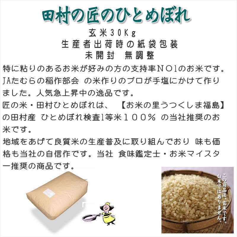 お米 玄米【玄米金色の風30kg】最高級米でございます♪人気上昇中♪ - 米