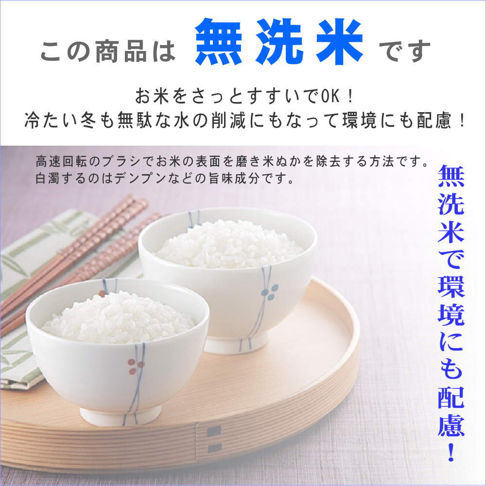 米処うつくしま(産直あぶくま)　無洗米】令和5年産福島県産・特選会津コシヒカリ15Kg（5kg×3袋）　○送料無料(北海道・九州・沖縄を除く)