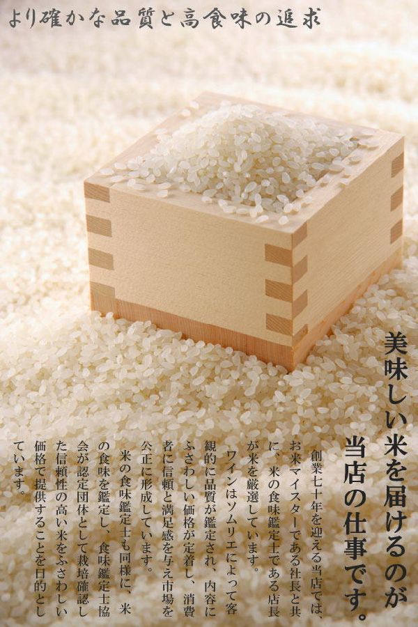 より確かな品質と高食味の追求