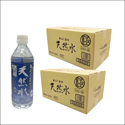画像1: 世界に認められた日本を代表する天然水「あぶくまの天然水」2箱 (500ml×48本) (1)