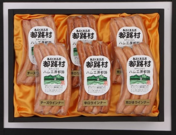 画像1: 手作りハム工房のギフトセット。本場ドイツに認められた味を・・・手作りハム工房　特選ギフトセットC (1)