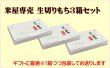 画像1: 【米屋専売】生切り餅3箱　≪本場・越後から≫450ｇ×4袋入り●送料無料(北海道・九州・沖縄を除く) (1)