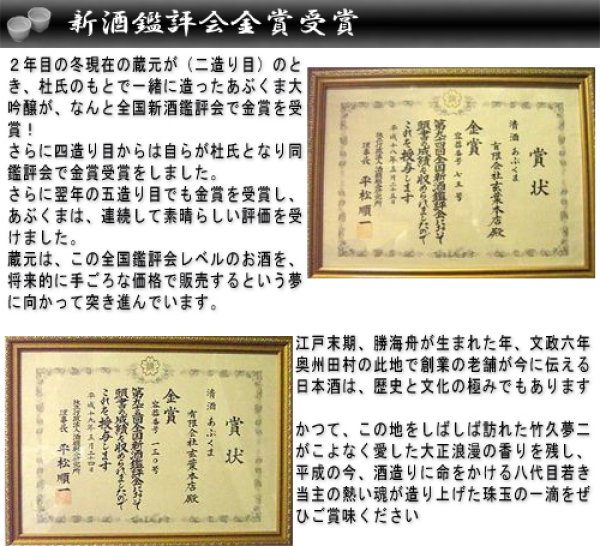 画像3: あぶくま　本醸造　1.8L (3)