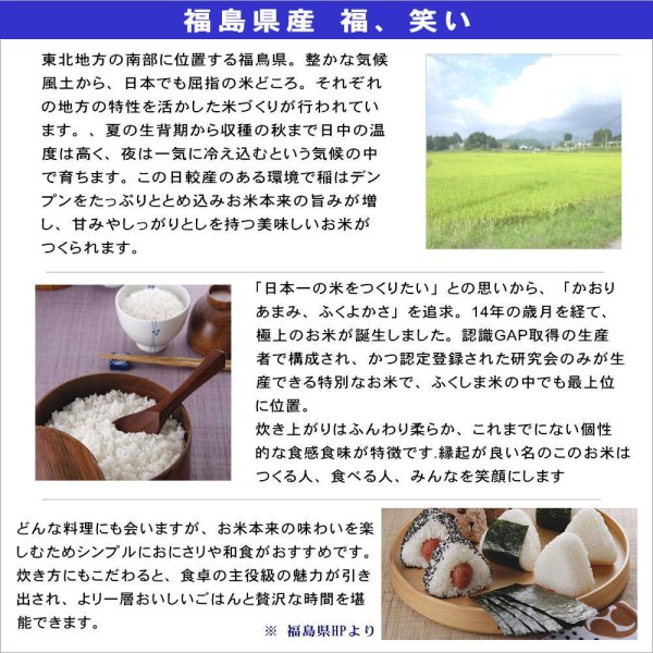 画像3: 【令和7年産】福、笑い（ふくわらい）［普通精米］10kg（5kg×2袋）　●送料無料(北海道・九州・沖縄を除く) (3)