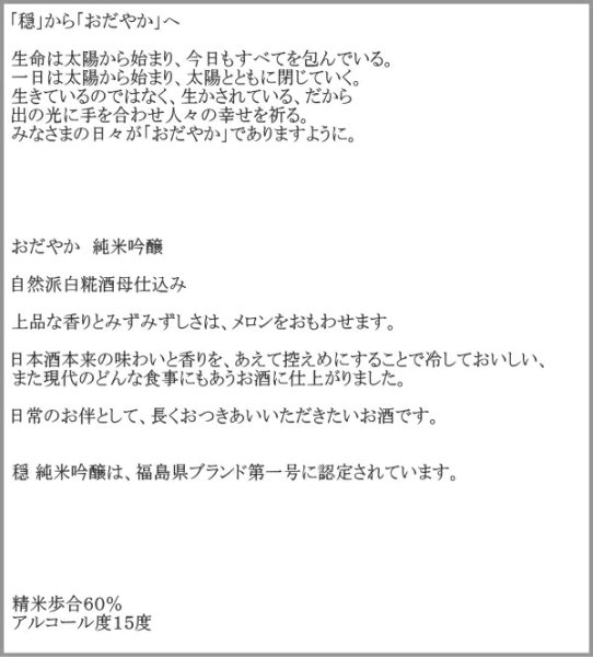 画像7: 仁井田本家『呑み比べ5種セット』1800ml×5本 (7)