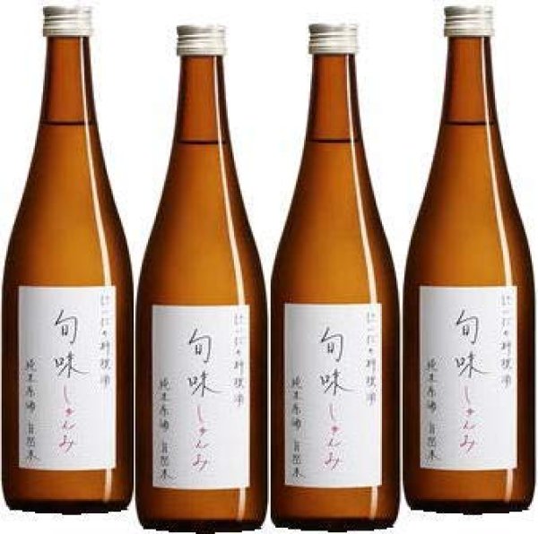 画像1: 『旬味(しゅんみ)』　純米原酒〜 金寳自然酒の料理酒 720ml×4本セット (1)