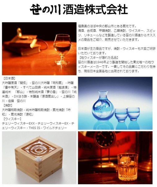 画像2: 笹の川 ブレンデッドウイスキー 山桜 プレシャス 46度700ml (2)