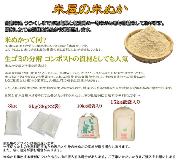 画像2: 米ぬか3kg コンポスト堆肥 肥料に。送料無料(北海道・九州・沖縄を除く) (2)