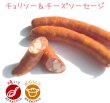 画像2: 厳選素材で作った やまと豚100％ チョリソー＆チーズウインナー１２０ｇ（30g×4） (2)