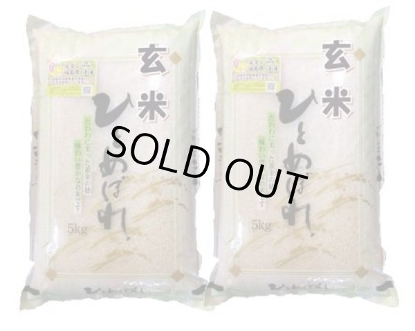 画像1: 【玄米】令和6年産・会津産 特選ひとめぼれ10kg（5kg×2袋）[石抜き処理済]　●送料無料(北海道・九州・沖縄を除く) (1)