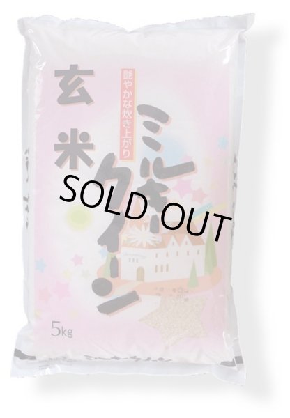 画像1: 【玄米】令和6年産　福島県産ミルキークィーン 5kg　[石抜き処理済]　●送料無料(北海道・九州・沖縄を除く) (1)