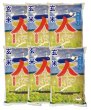 画像1: 【玄米】令和6年産　福島県産　天のつぶ 　30kg (5kg×6袋)　[石抜き処理済]　●送料無料(北海道・九州・沖縄を除く) (1)