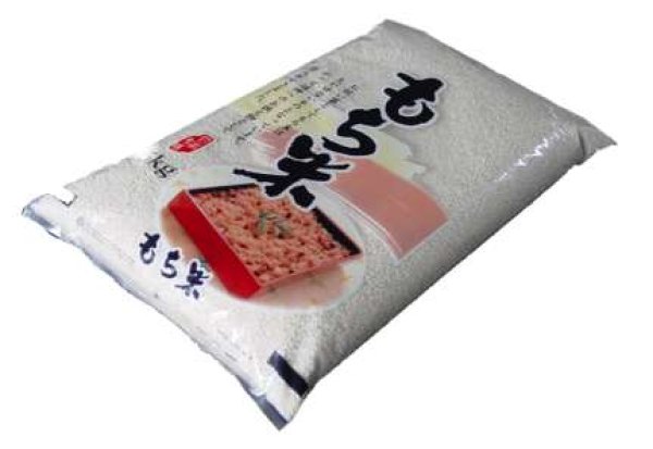 画像1: 令和6年産・国内産 もち 3Kg　●送料無料(北海道・九州・沖縄を除く) (1)