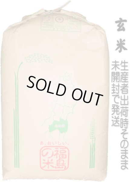 玄米】【令和6年産】福島県 天のつぶ30kg(生産者出荷時の30kg 玄米】【令和6年産】福島県 天のつぶ30kg(生産者出荷時の30kg