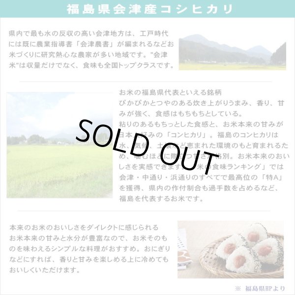 画像5: 【玄米】令和7年産福島県産・会津コシヒカリ30kg（5kg×6袋）石抜き処理済]　●送料無料(北海道・九州・沖縄を除く) (5)