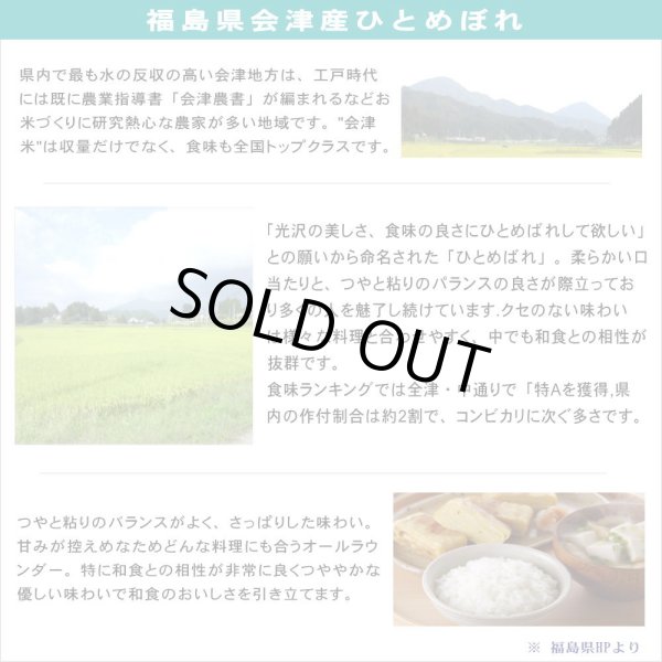 画像5: 【玄米】令和7年産・会津産 特選ひとめぼれ30kg（5kg×6袋）[石抜き処理済]　●送料無料(北海道・九州・沖縄を除く) (5)