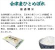 画像4: 令和6年産・業務用会津ひとめぼれ 10kg×3　●送料無料(北海道・九州・沖縄を除く) (4)