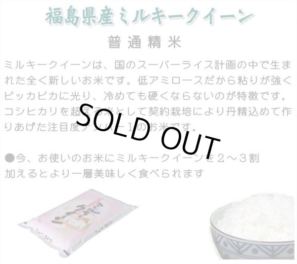 画像7: ☆高級化粧箱入り☆福島県産・特選会津コシヒカリ10Kg【令和7年産】　●送料無料(北海道・九州・沖縄を除く) (7)