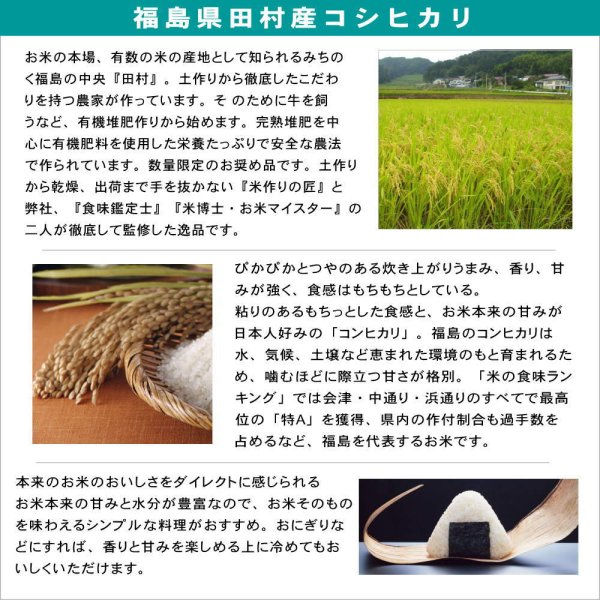 画像4: 福島県【令和7年産】『匠の米・田村コシヒカリ』30kg(5kg×6袋) ●送料無料(北海道・九州・沖縄を除く) (4)