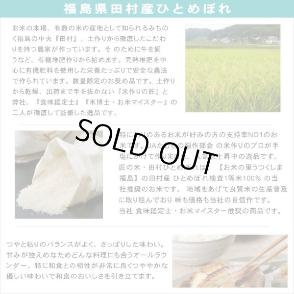 画像5: 【玄米】福島県【令和7年産】匠の米「田村ひとめぼれ」30kg（5kg×6袋）[石抜き処理済]　●送料無料(北海道・九州・沖縄を除く) (5)