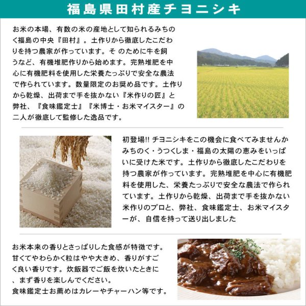 画像5: 【令和7年産】みのりの詩 チヨニシキ15kg(5kg×3袋) ●送料無料(北海道・九州・沖縄を除く) (5)