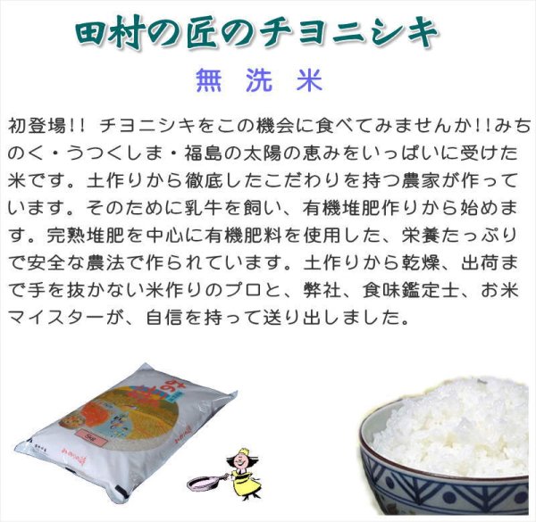 画像5: 【無洗米】【令和7年産】みのりの詩 チヨニシキ 30kg（5kg×6袋）　●送料無料(北海道・九州・沖縄を除く) (5)