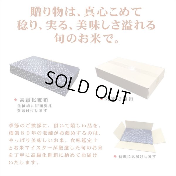 画像3: ☆高級化粧箱入り☆福島県産・特選会津コシヒカリ5Kg【令和7年産】　●送料無料(北海道・九州・沖縄を除く) (3)