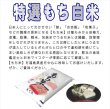 画像4: 令和6年産・国内産 もち 3Kg　●送料無料(北海道・九州・沖縄を除く) (4)