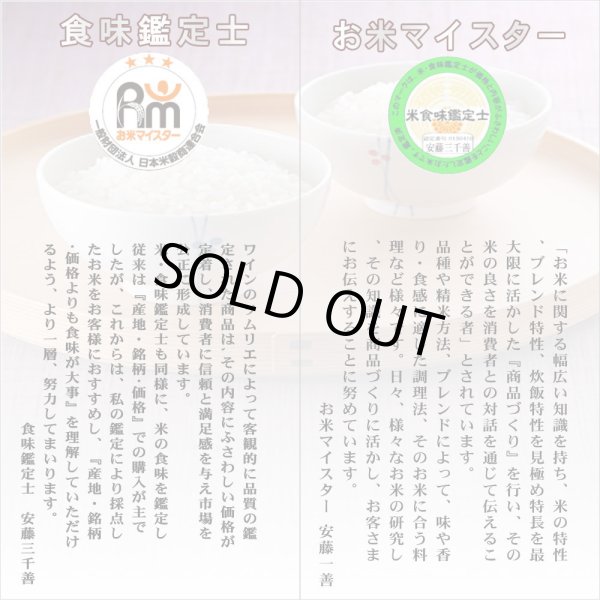 画像5: 令和7年産・業務用会津コシヒカリ 10kg×3 ●送料無料(北海道・九州・沖縄を除く) (5)