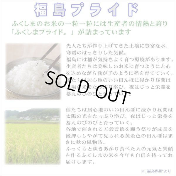 画像3: 令和7年産・業務用会津コシヒカリ 10kg×3 ●送料無料(北海道・九州・沖縄を除く) (3)