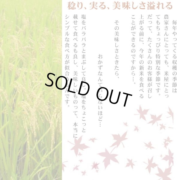 画像6: 令和7年産・業務用会津コシヒカリ 10kg×3 ●送料無料(北海道・九州・沖縄を除く) (6)