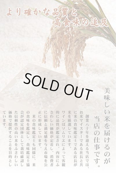 画像7: 令和7年産・業務用会津コシヒカリ 10kg×3 ●送料無料(北海道・九州・沖縄を除く) (7)